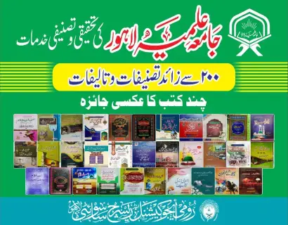 Islamic Religious Practices and Rituals