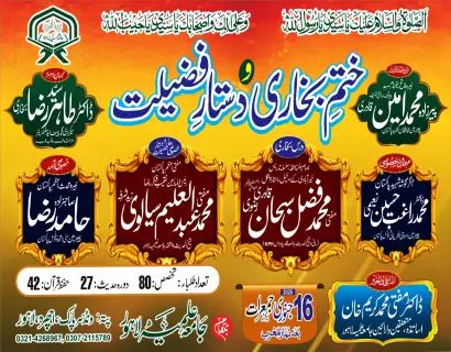 Islamic Religious Practices and Rituals