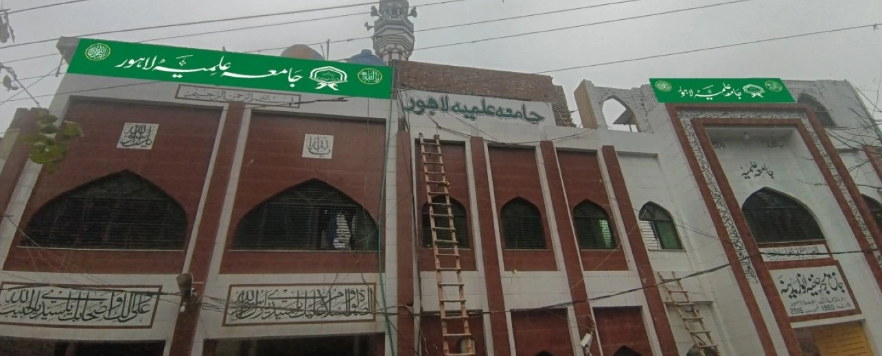 In The Name Of Allah